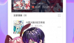 177 漫画,穿越时空的奇幻冒险之旅