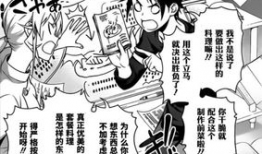 强上漫画,激情四溢的冒险之旅