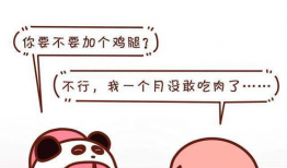 男女啪啪啪漫画大全,男女啪啪啪漫画大全精选集锦