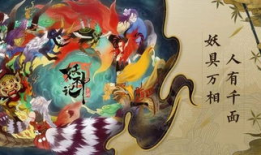 漫画妖神纪,奇幻世界中的神魔传奇