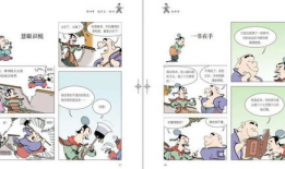 漫画名著,穿越时空的视觉盛宴